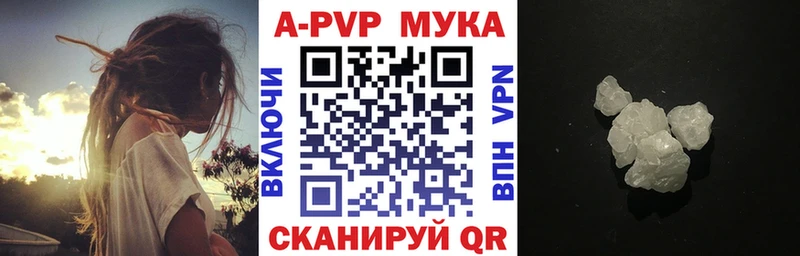 что такое   Тобольск  Alpha PVP Crystall 