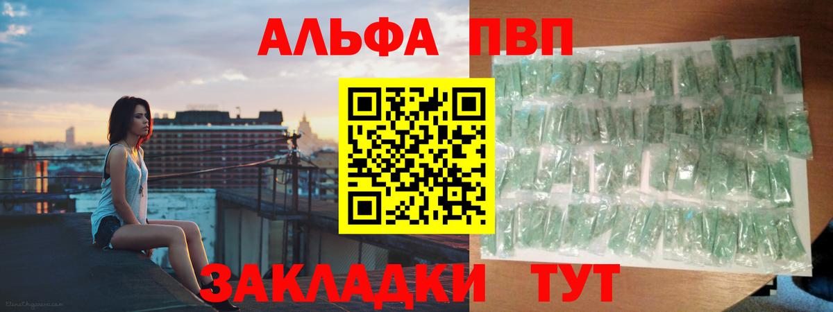 Альфа ПВП СК КРИС  A PVP мука  APVP  Тобольск  Вход с VPN  Альфа ПВП крисы CK 