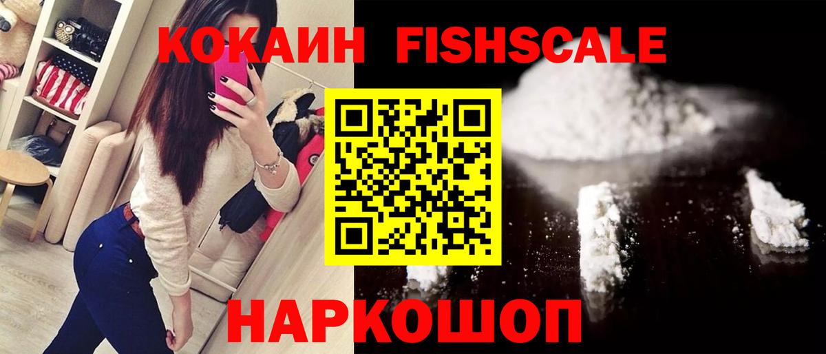 КОКАИН Эквадор Тобольск
