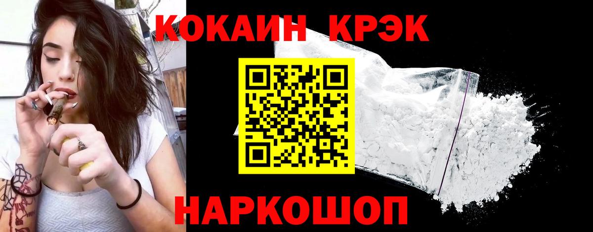 Кокаин Fish Scale  КОКАИН Эквадор  Тобольск  COCAIN  Вход с VPN 