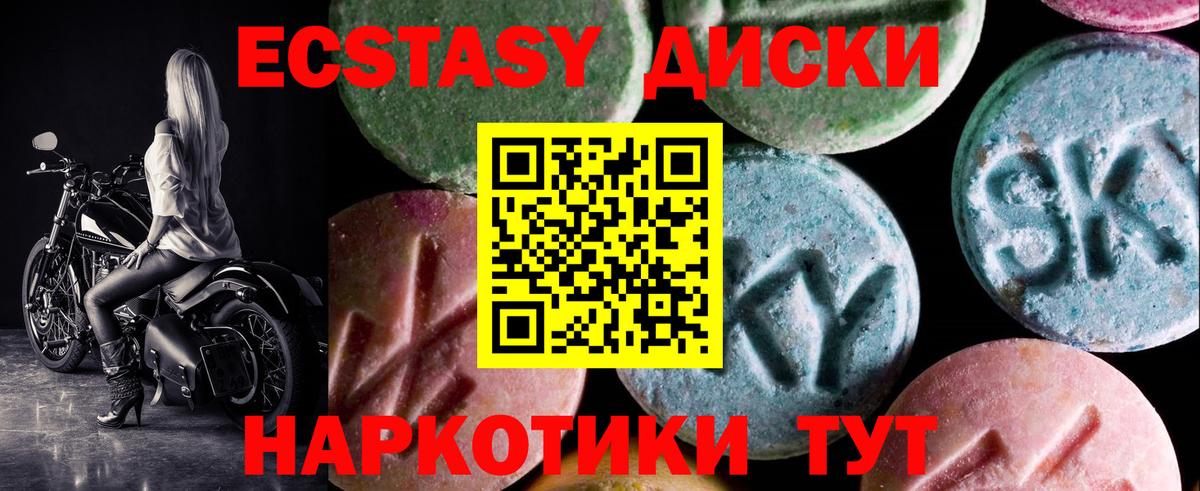 Ecstasy Philipp Plein  Экстази 250 мг  Ecstasy  Вход с VPN  Тобольск 
