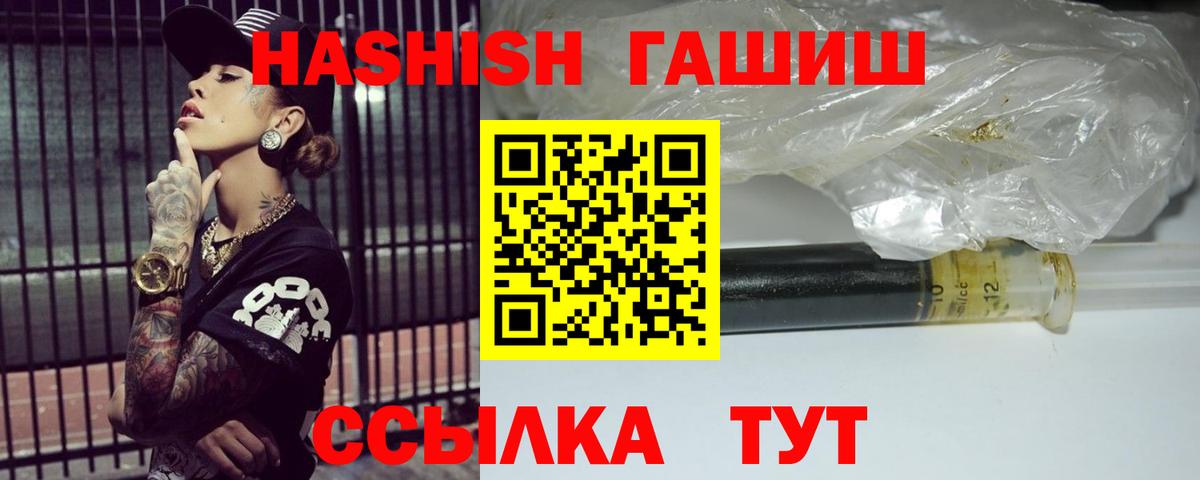 ГАШИШ VHQ Тобольск