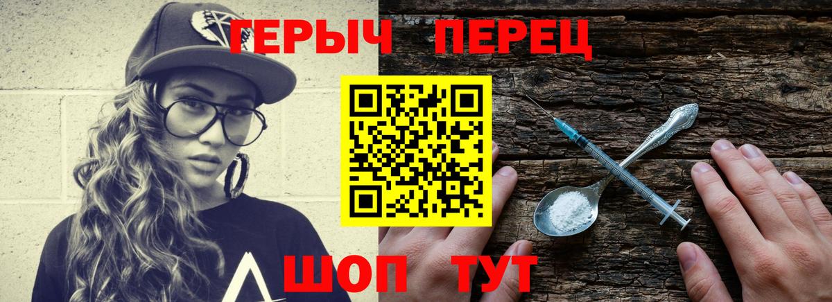 Тобольск  Героин  Вход с VPN  Героин хмурый 