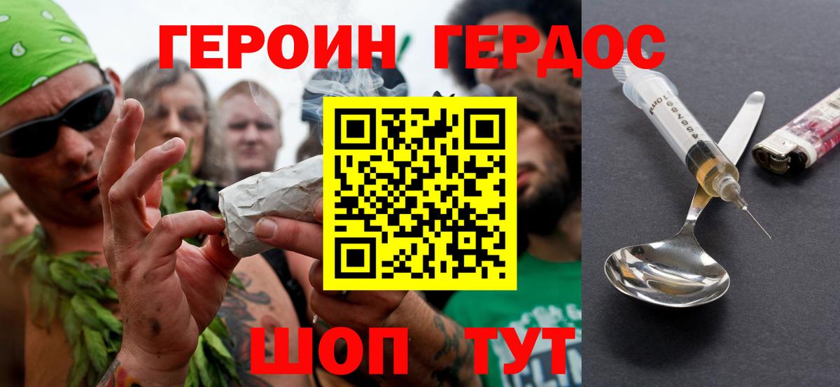 ГЕРОИН гречка Тобольск