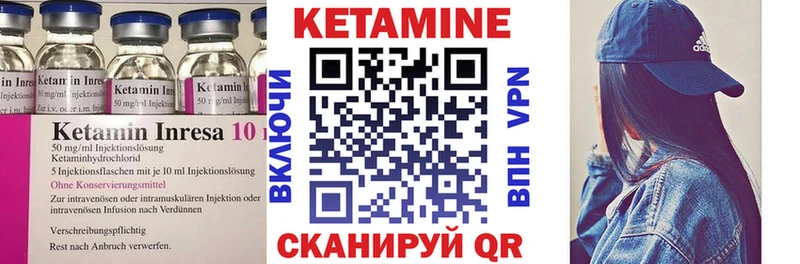 КЕТАМИН VHQ Тобольск