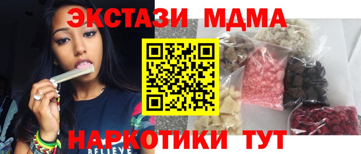 Тобольск  MDMA crystal  Вход с VPN 