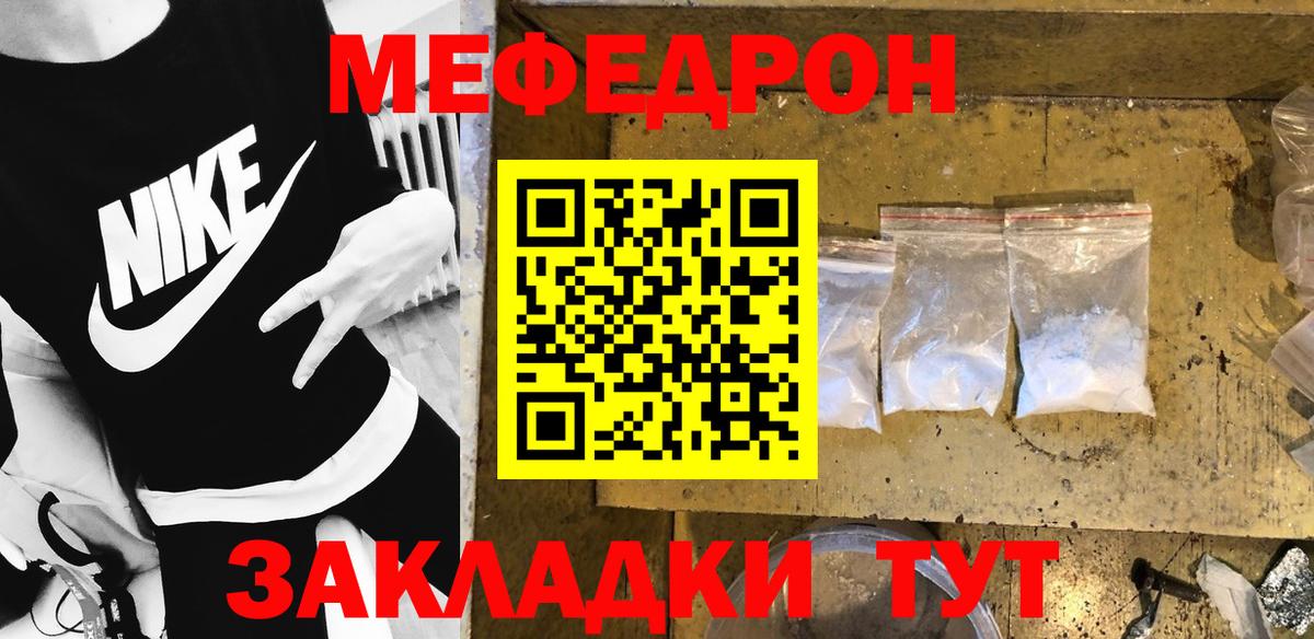 Тобольск  МЕФ  Вход с VPN  Меф mephedrone  Меф кристаллы  МЯУ-МЯУ 