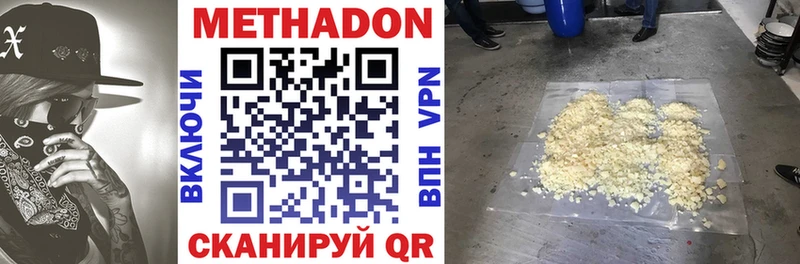 Метадон кристалл  Тобольск 