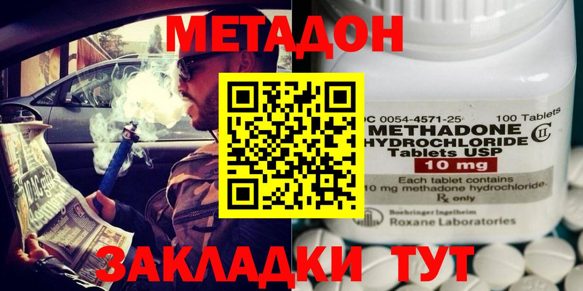Тобольск  даркнет какой сайт  Вход с VPN  МЕТАДОН methadone  МЕТАДОН кристалл 
