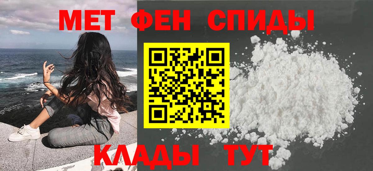 МЕТАМФЕТАМИН Декстрометамфетамин 99.9% Тобольск