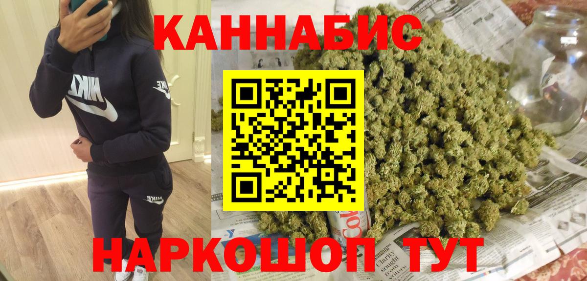Каннабис White Widow  Бошки Шишки сатива  Вход с VPN  Марихуана Bruce Banner  Тобольск 